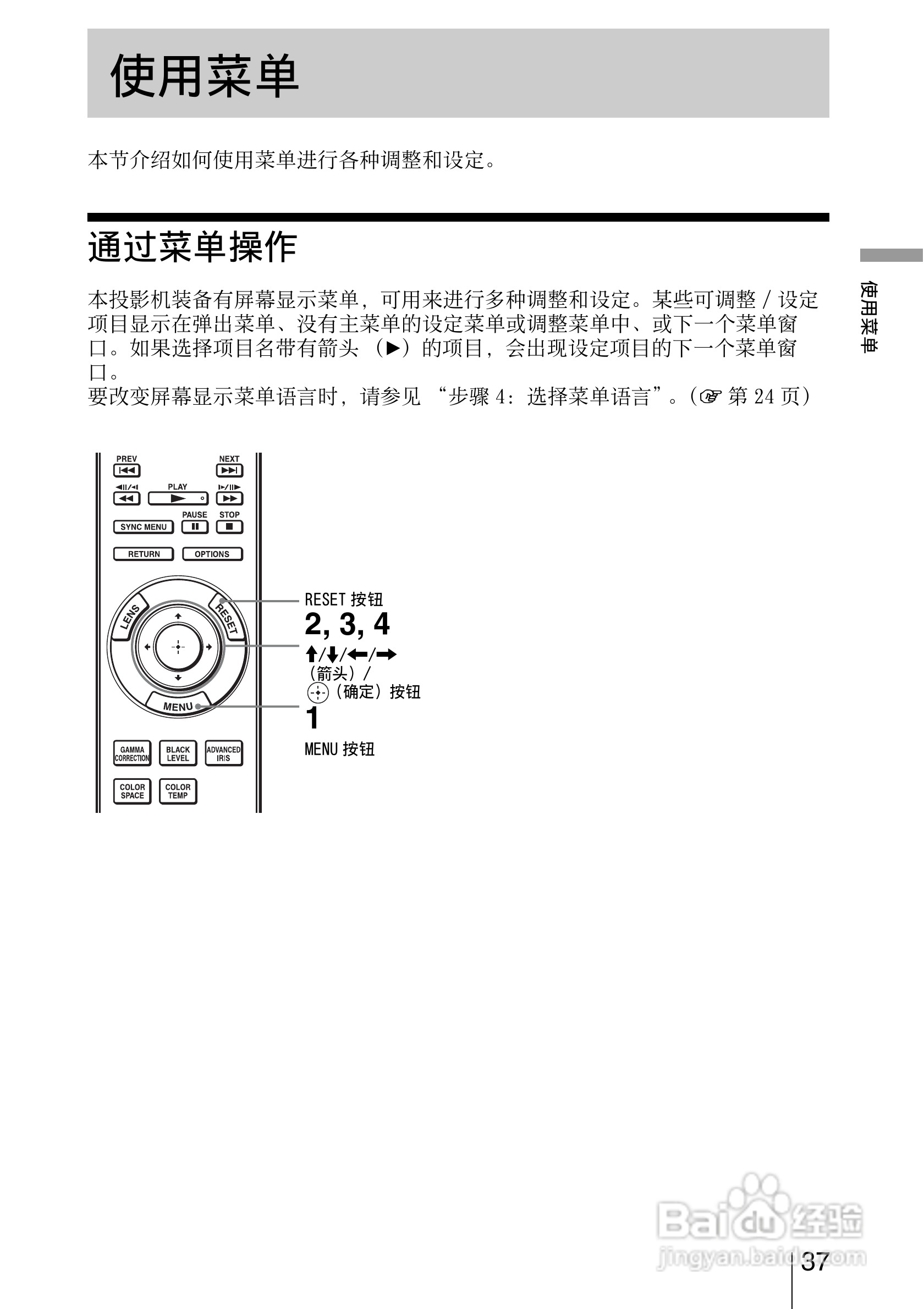 SONY索尼VPL-HW15投影机使用说明书:[4]