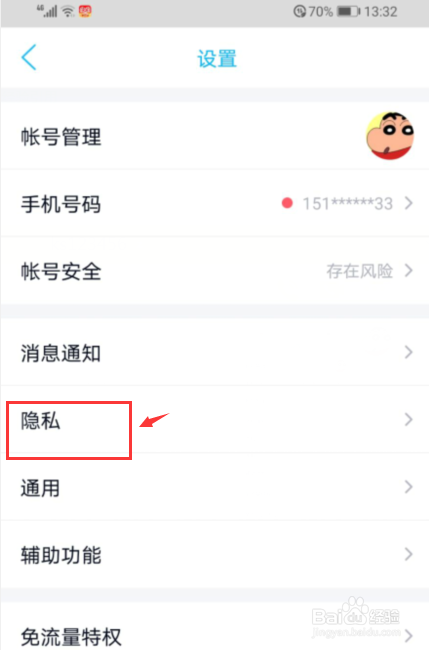 QQ如何特别关心消息定位