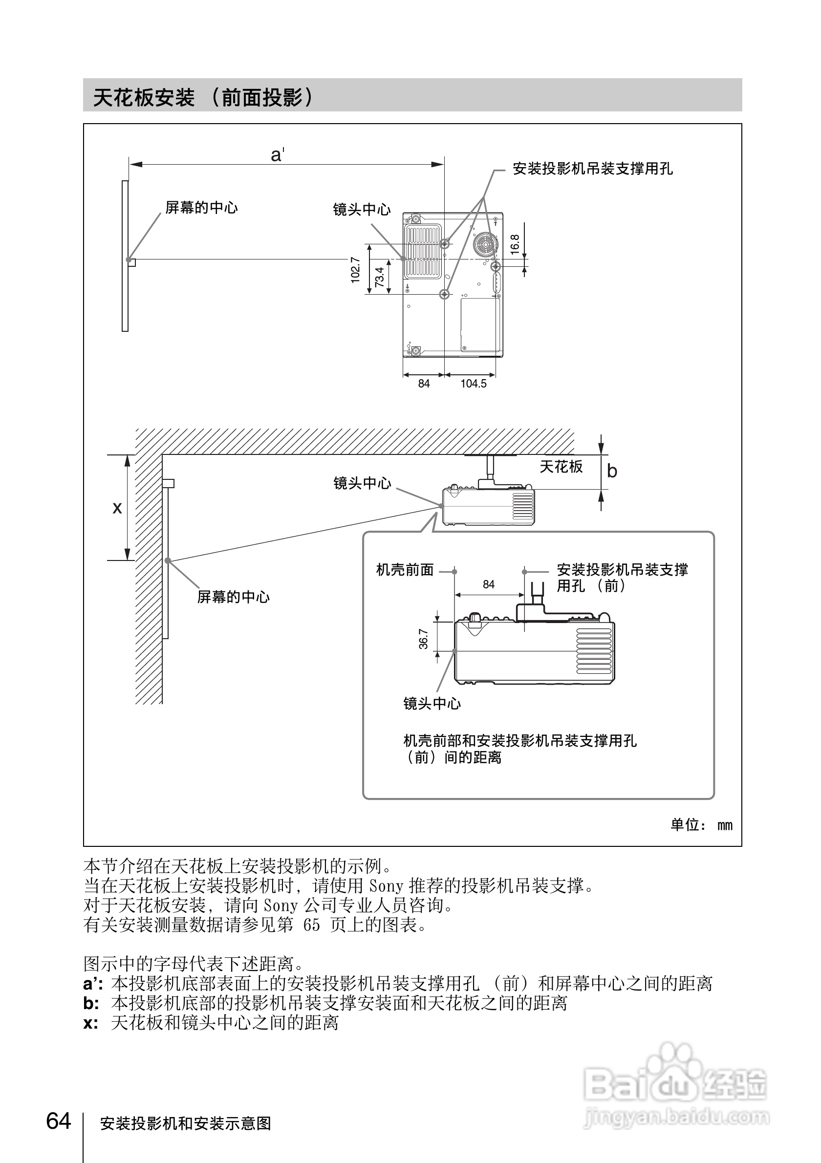 索尼VPL-DX15投影机使用说明书:[7]