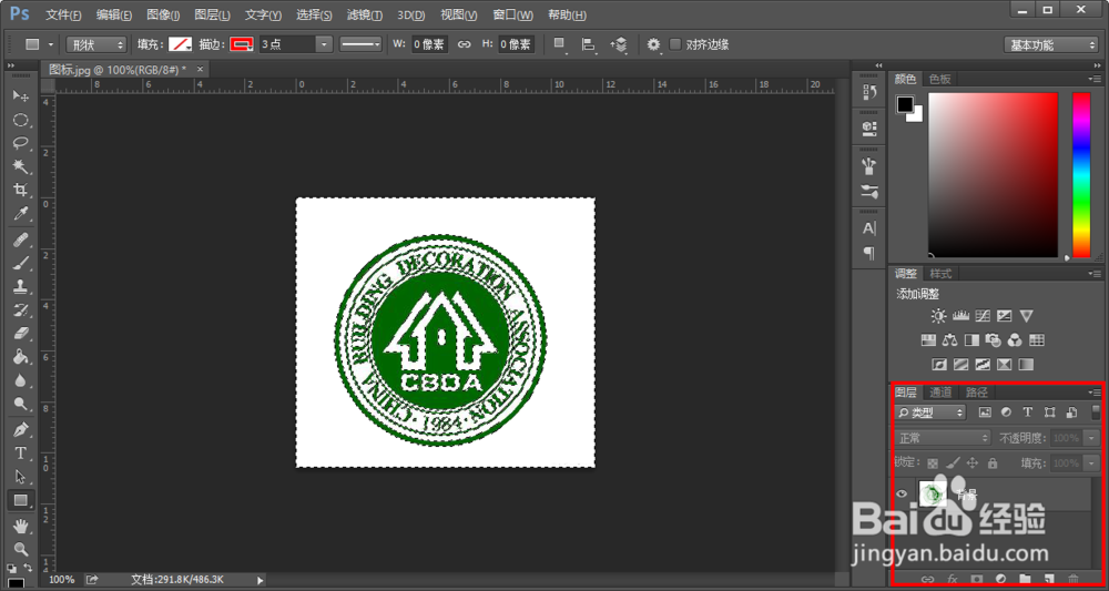 photoshop技巧——抠图