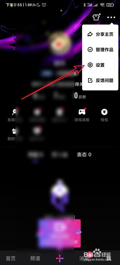 新版微视怎么公开表态过的视频