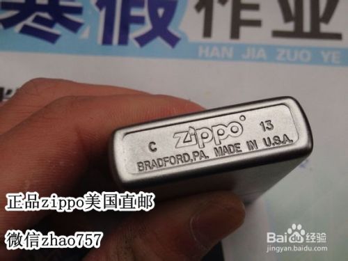 Zippo收藏新手必看 怎么鉴别zippo打火机真假 百度经验