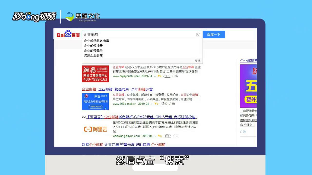 企业邮箱怎么注册申请