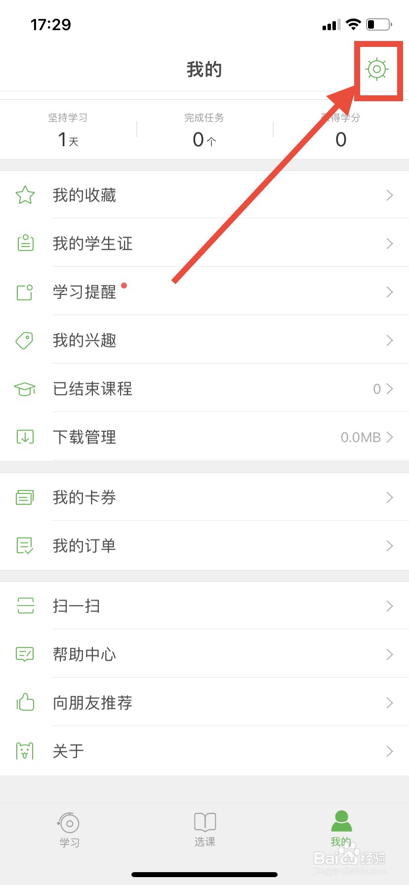 埋堆堆怎么关闭直播间发言隐身功能