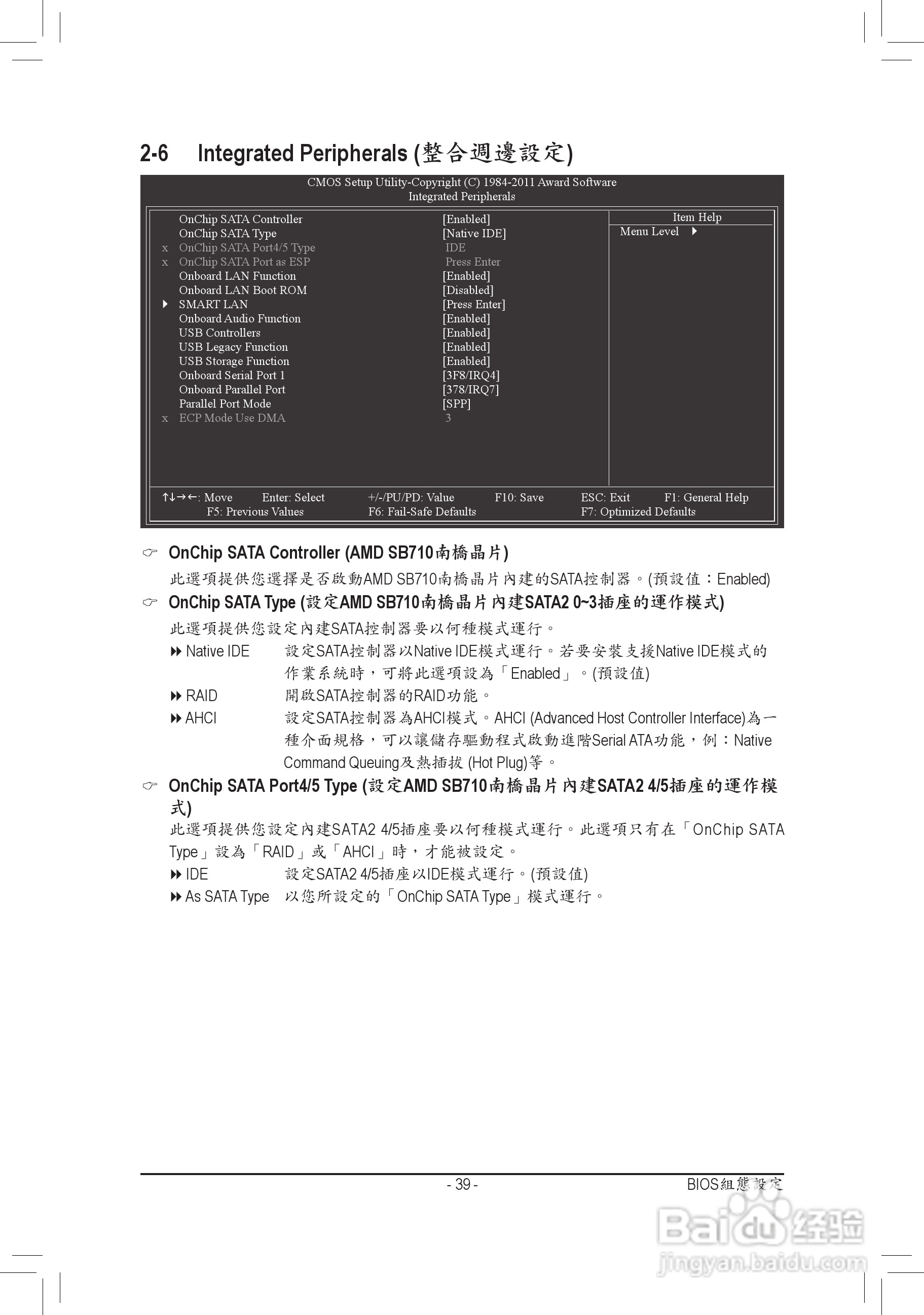 技嘉GA-770T-D3L主板使用手冊:[4]
