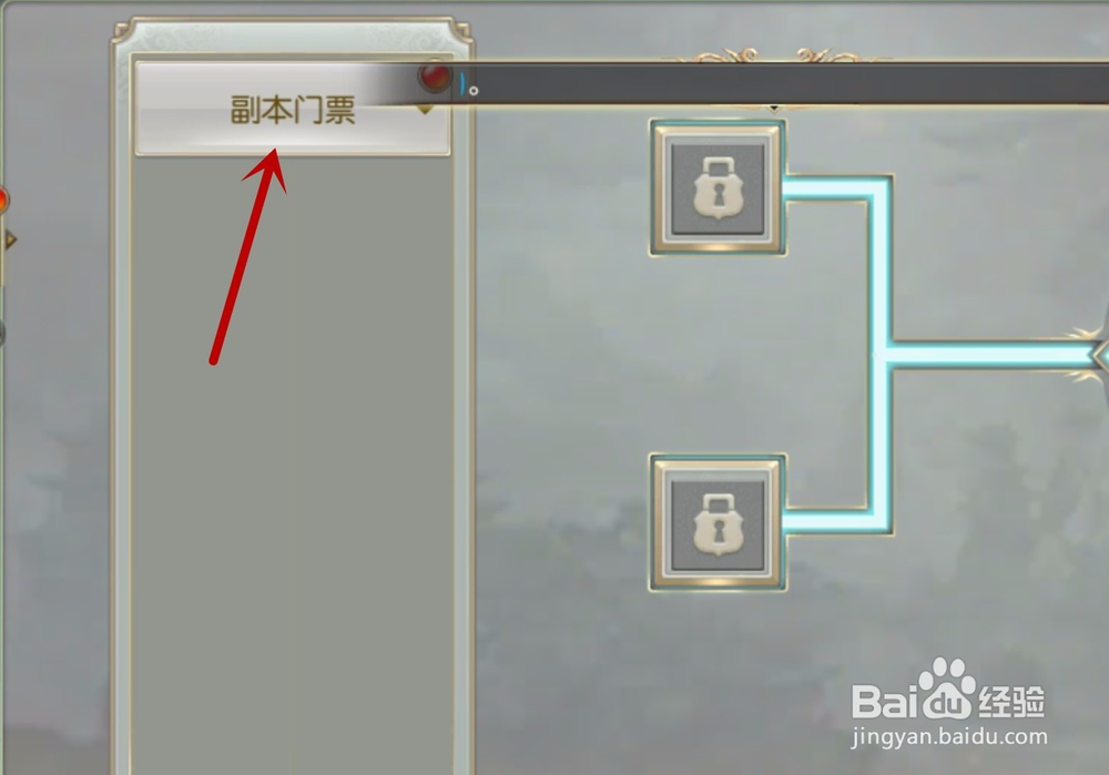 太古封魔录之茅山录如何合成副本门票逍遥文牒