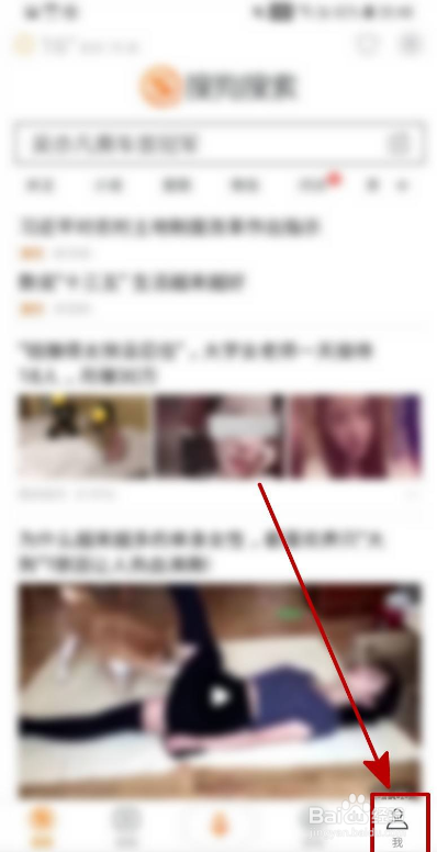 搜狗搜索如何开启自动购买下一章