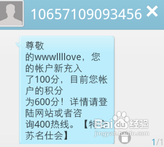 特仑苏名仕会积分怎样免费换礼品