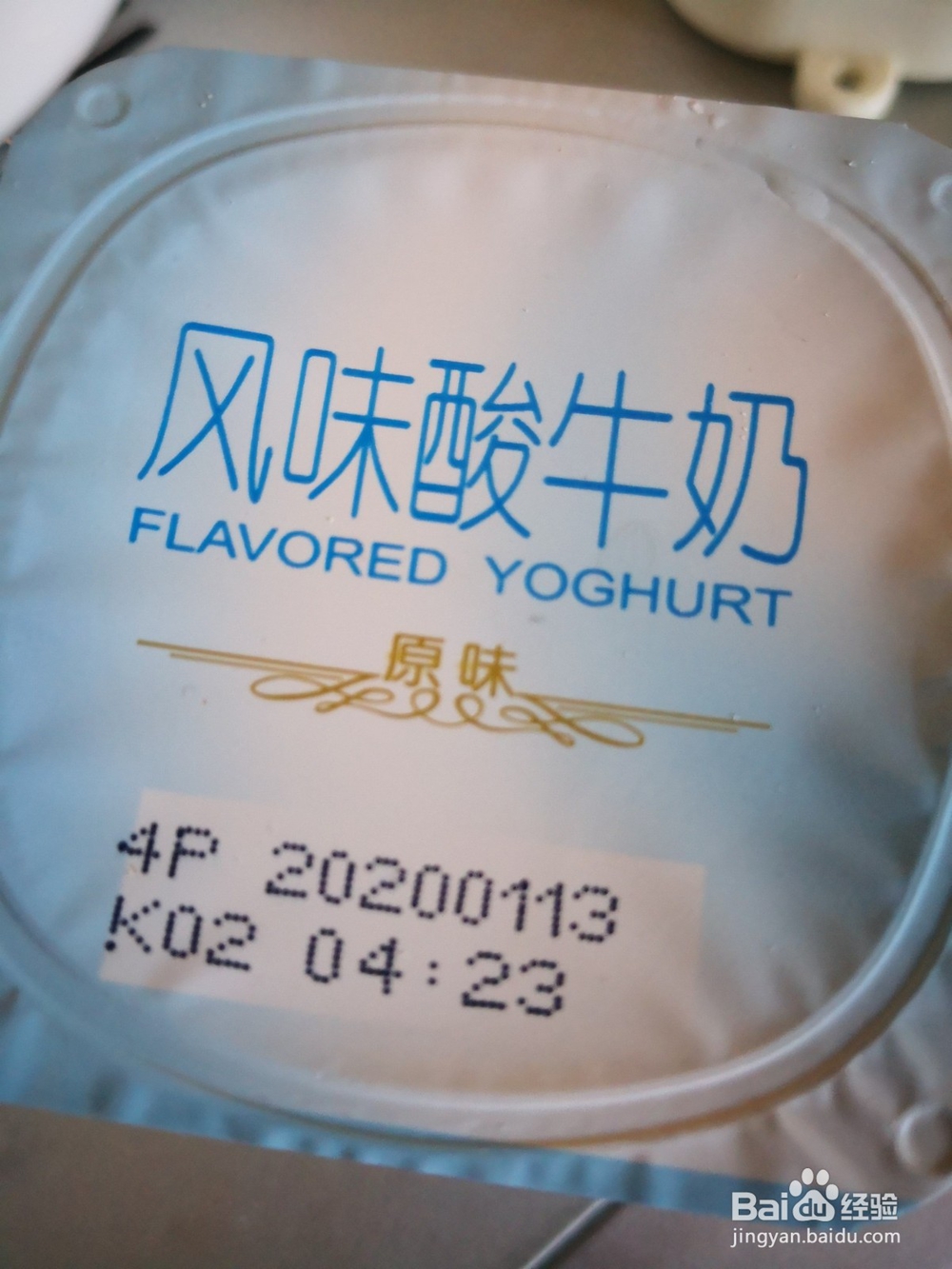 草莓菠萝奶昔的做法