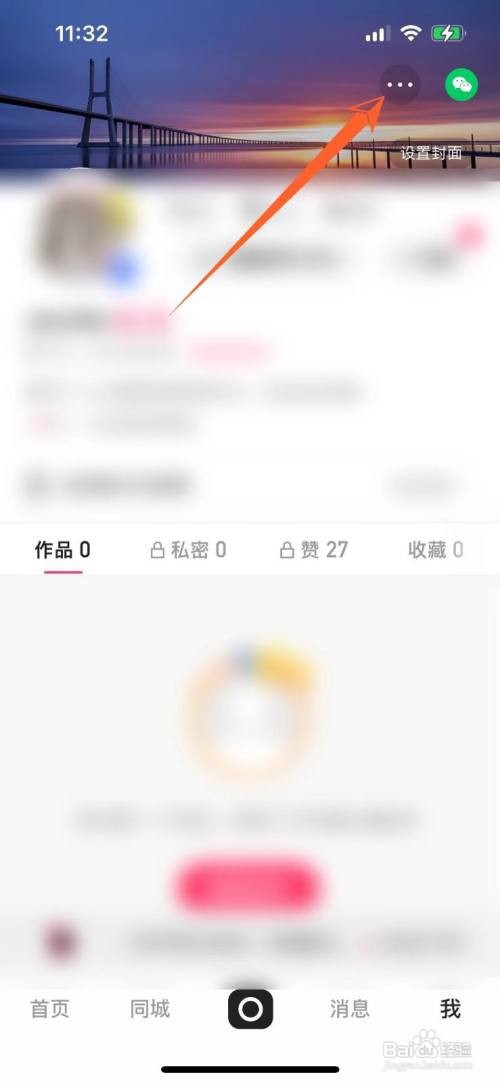 快手在哪关闭在线显示