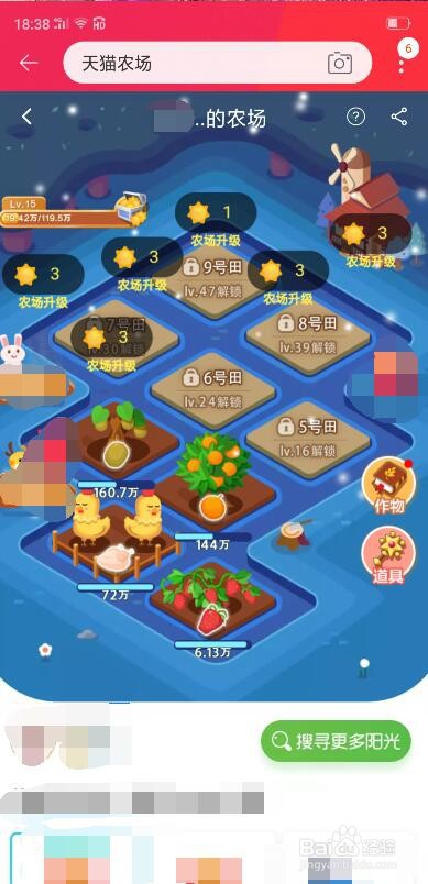 天猫农场在哪里能找到