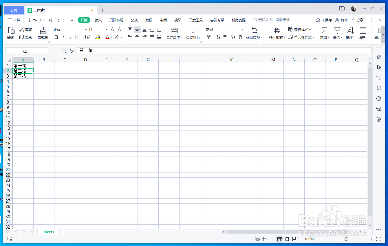 WPS如何更改表格内的文字字体