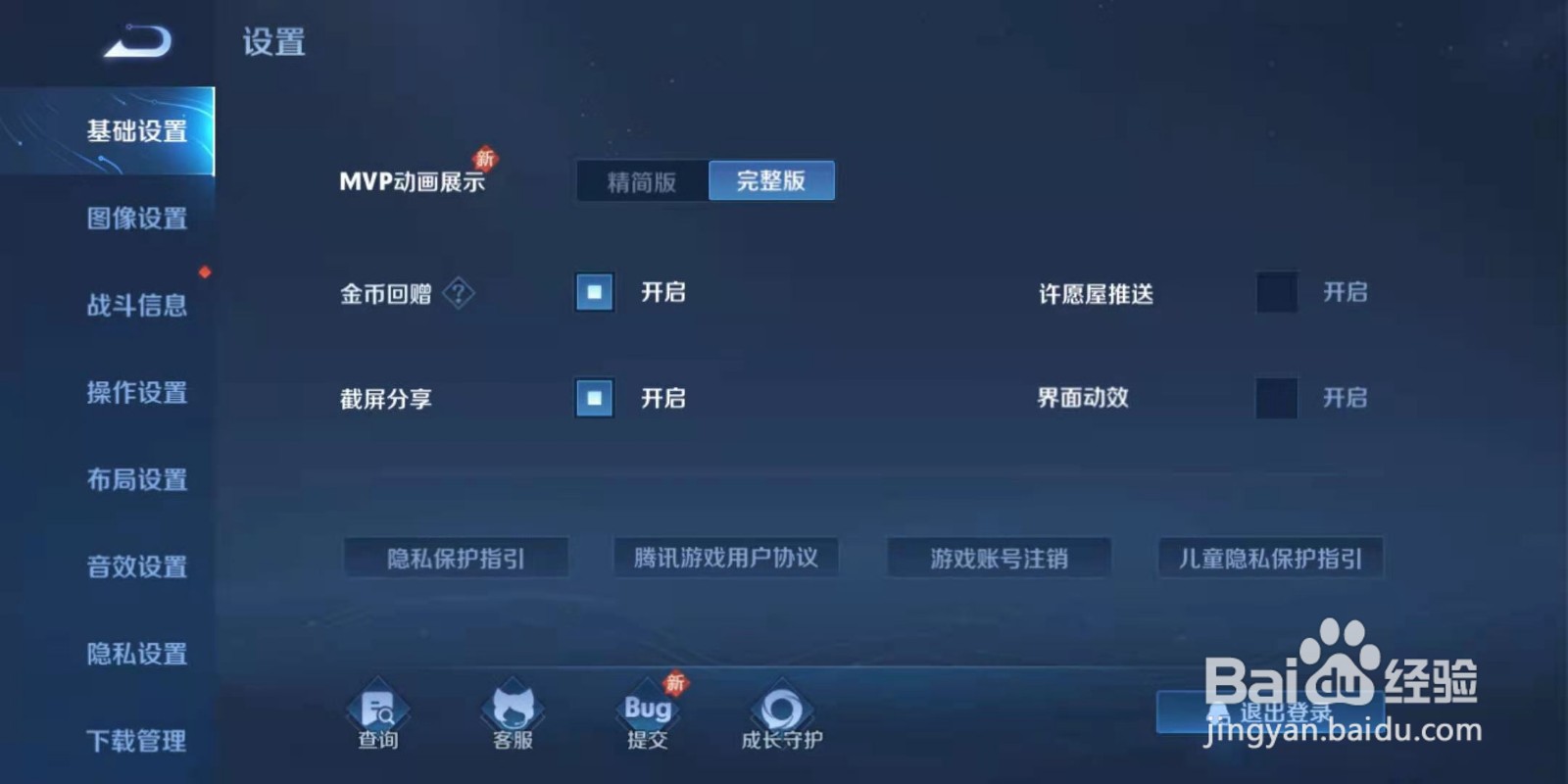 S22王者荣耀怎么开启目标信息？