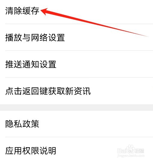 有柿APP查看清除缓存的方法