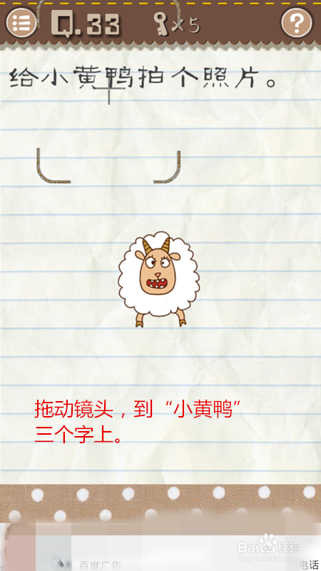 最囧游戏2 第30-36关攻略