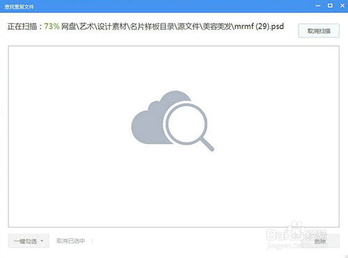 怎样快速去除360云盘的重复文件