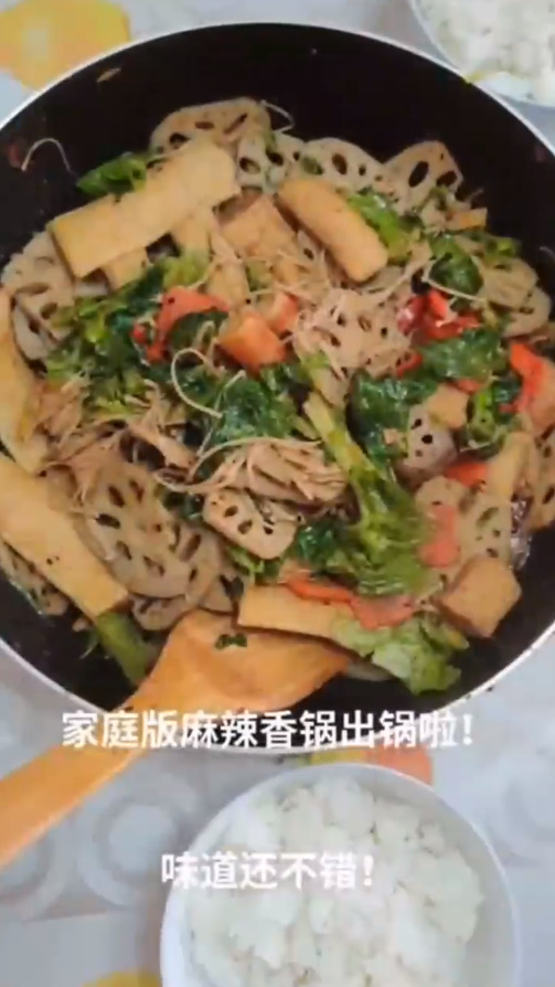 如何制作家庭版麻辣香锅