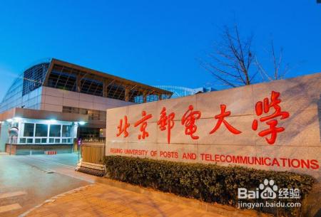录取分爆冷的北京邮电大学，专业优势一点不冷，还特别热