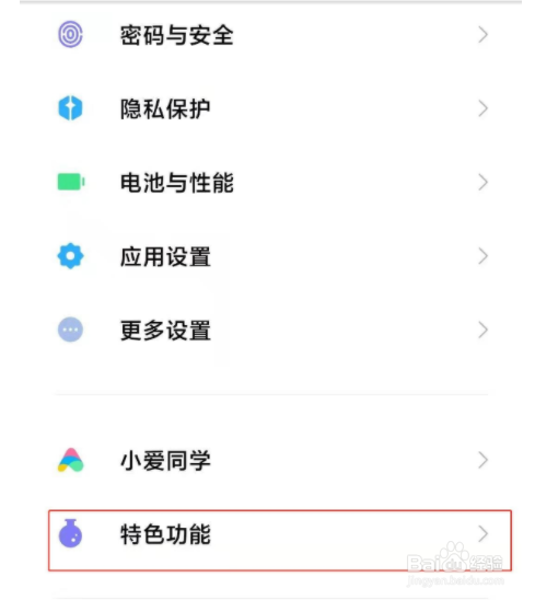 小米11手机分身如何关闭？