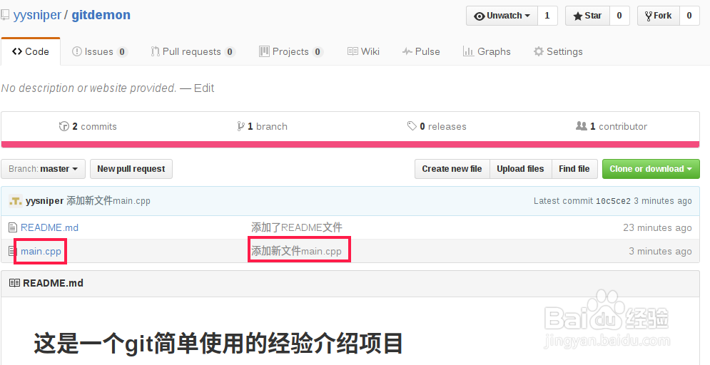 linux git使用教程
