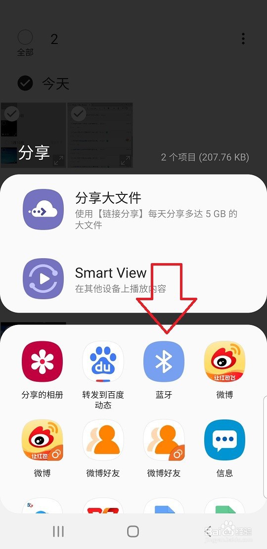 手机照片通过蓝牙导入电脑笔记本电脑