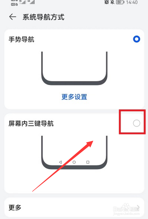荣耀手机怎么设置返回键在屏幕上面