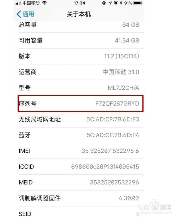 苹果验机方法