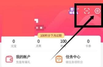 漫客栈怎么查看用户服务协议