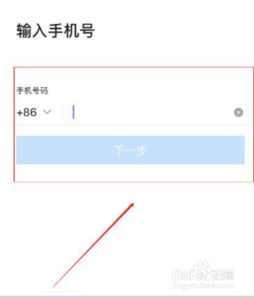 钉钉忘记密码怎么办
