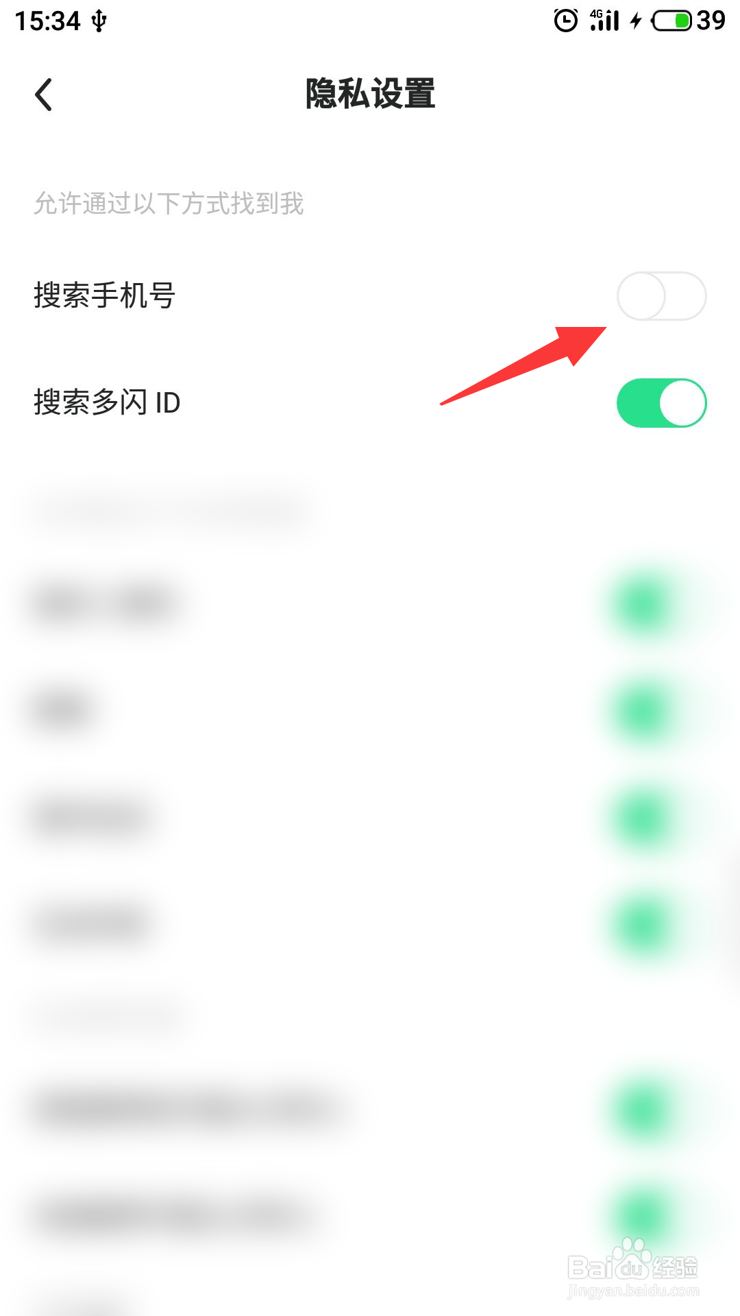 多闪怎么关闭手机号搜索查询