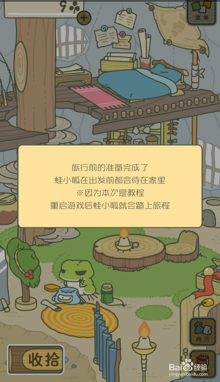 旅行青蛙攻略，论如何正确养蛙