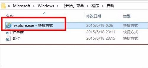 win10应用程序添加到开机启动项的两种解决办法