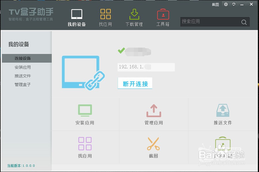 华为荣耀盒子怎么装影视快搜软件来看直播