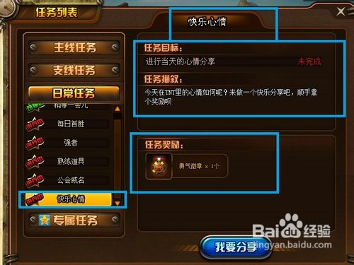 tnt网页游戏任务列表详细攻略