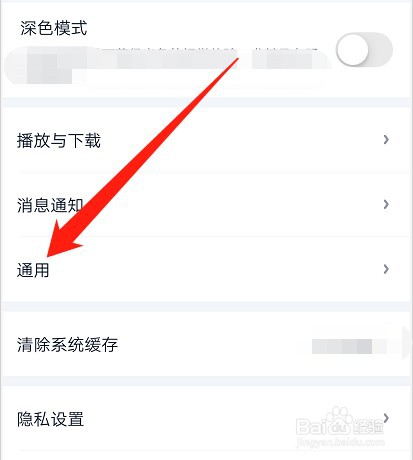 爱奇艺如何设置显示图片水印