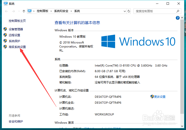 windows10系统如何打开关闭自动更新驱动功能