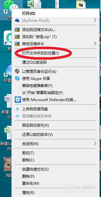 Windows 10电脑客人账户无法登录微信，怎么办？
