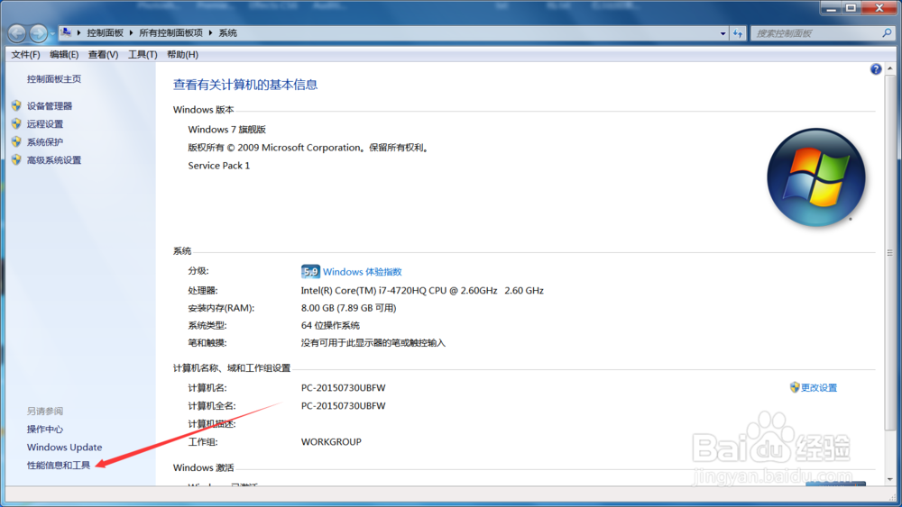 如何修改电脑的虚拟内存