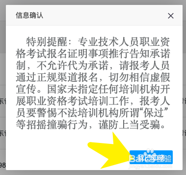 重庆二建报名流程 图解