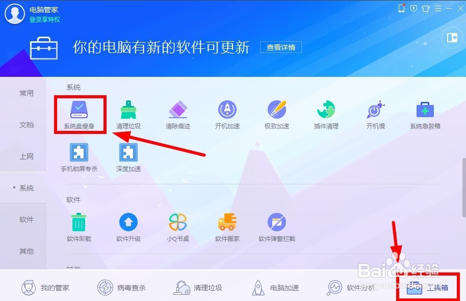 C盘空间如何清理