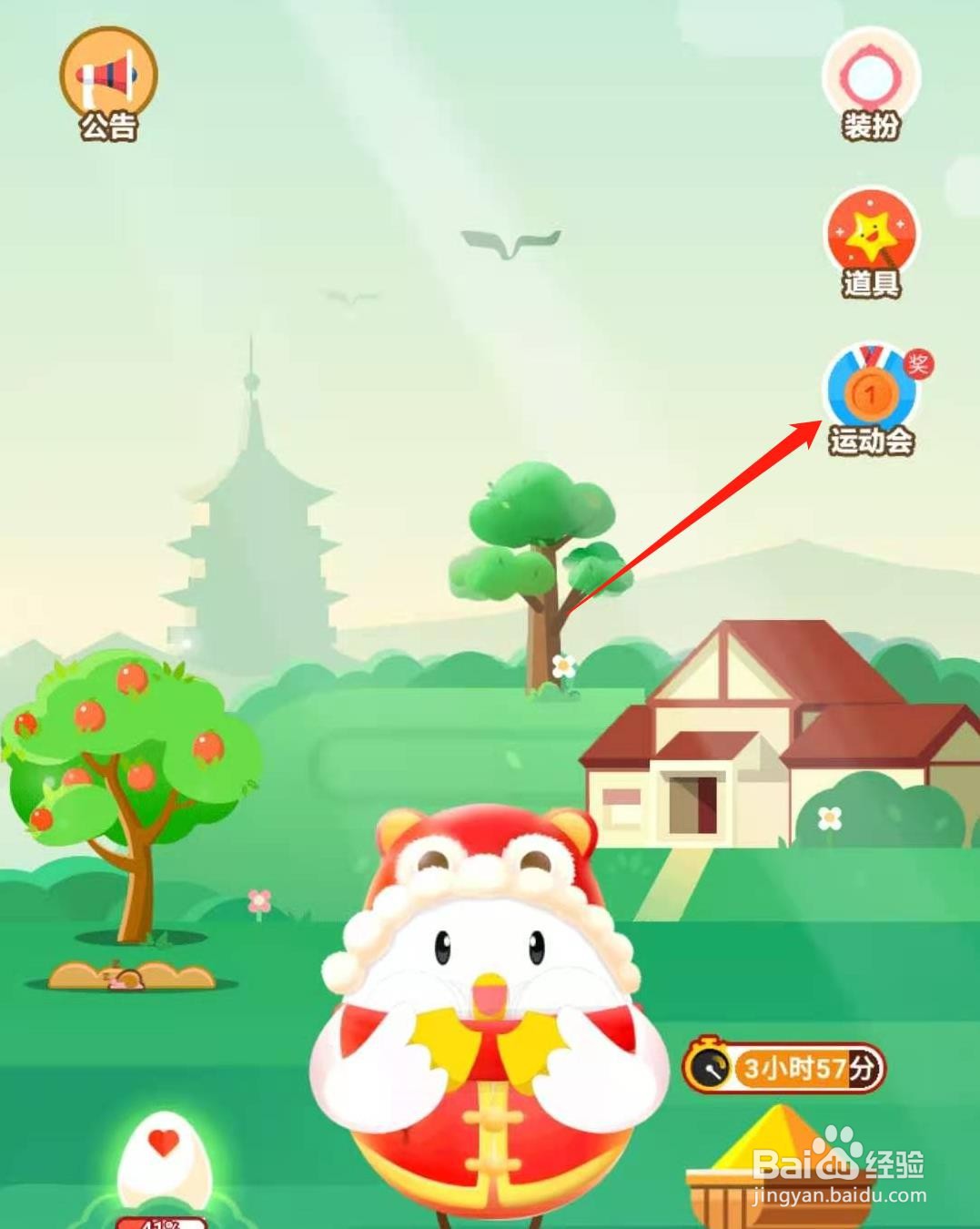 蚂蚁庄园如何获得饲料