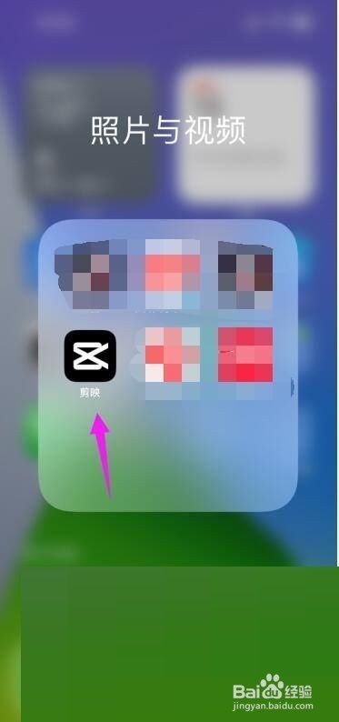 剪映修改剪映号怎么操作