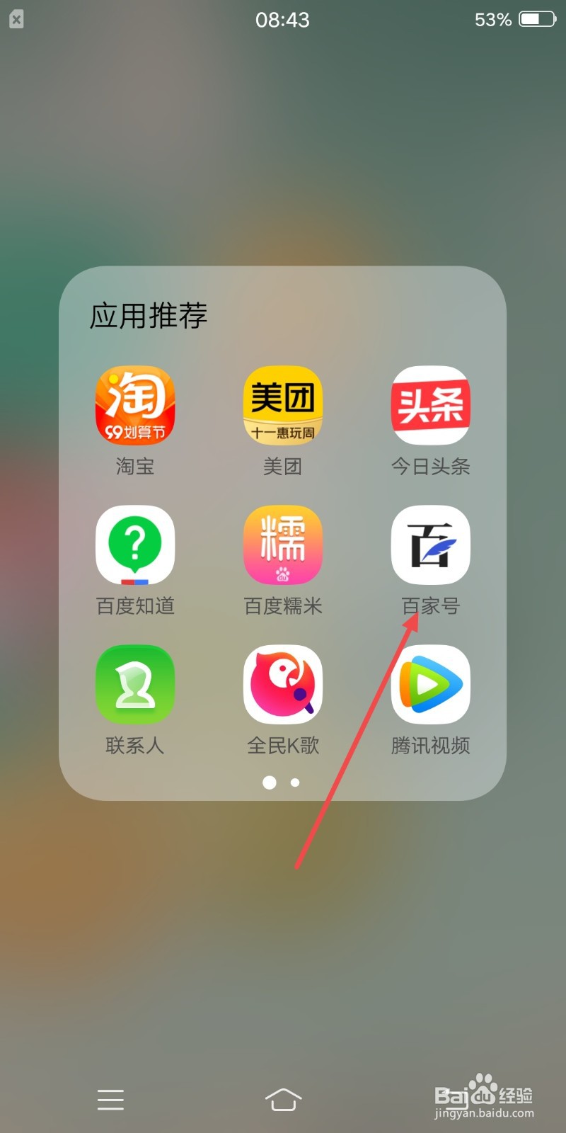 百家号怎么设置快捷回复