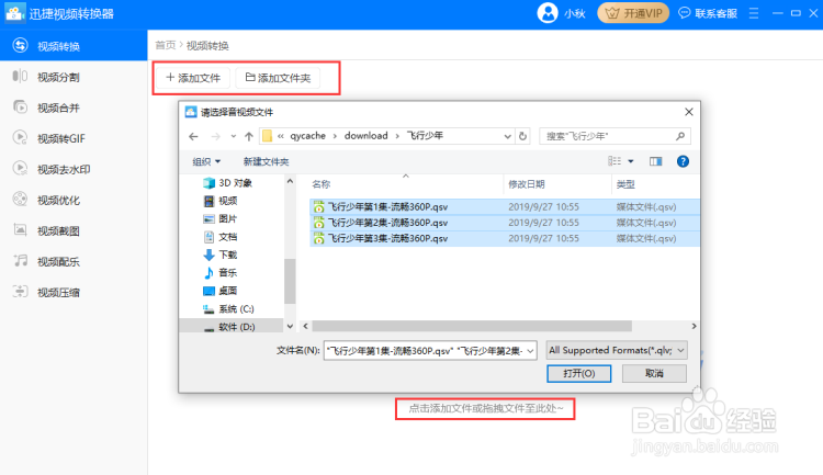 怎么把qsv格式转换成avi格式