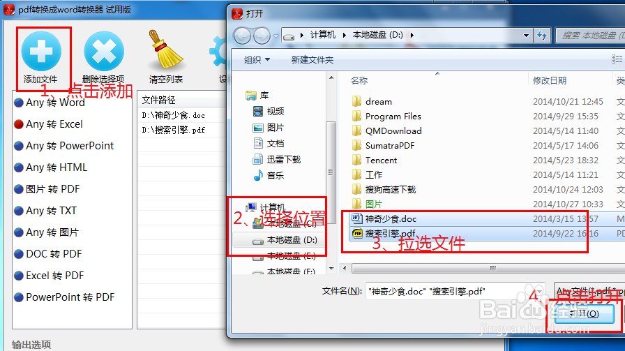 PDF、Word怎么转换成Excel