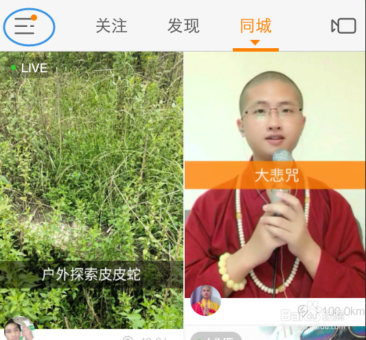 快手怎么设置帐号保护
