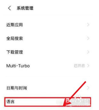 iqoo8pro怎么设置简体中文