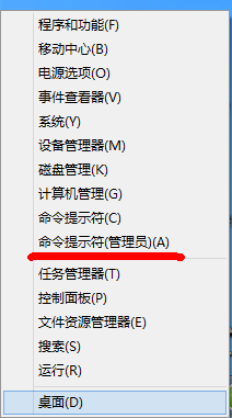 更改Windows8中文版密钥