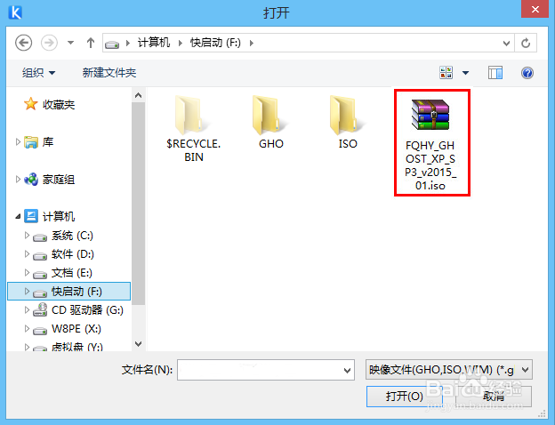 联想怎么用u盘装xp系统