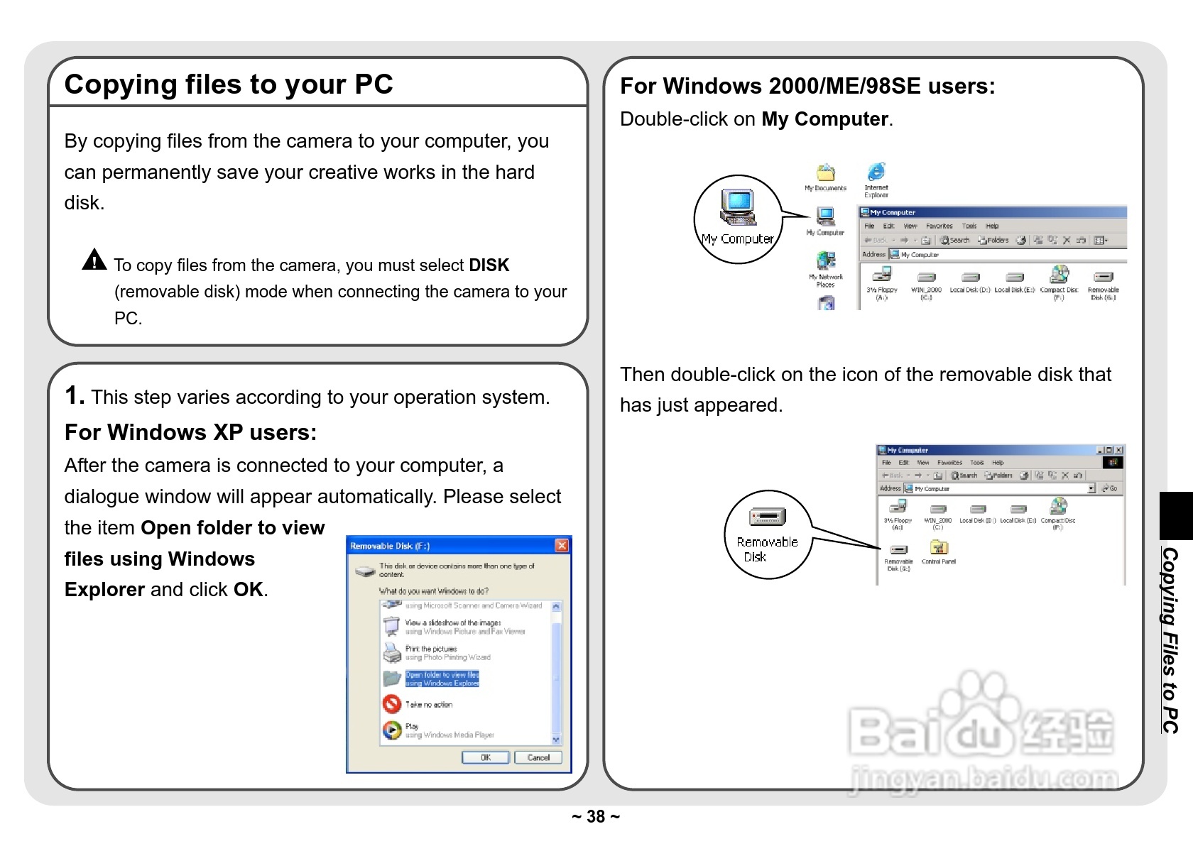 爱普泰克Pocket DV3300数码摄像机使用说明书:[4]